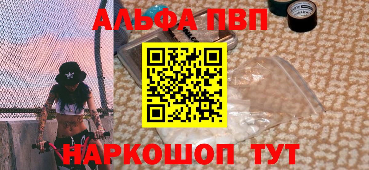 Alpha-PVP мука  A-PVP кристаллы  Санкт-Петербург  Вход с VPN  Alpha PVP  A-PVP крисы CK 