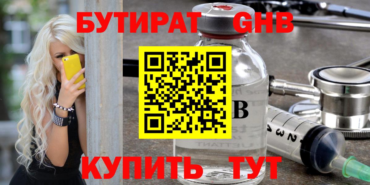 БУТИРАТ буратино  Вход с VPN  Бутират  Санкт-Петербург 