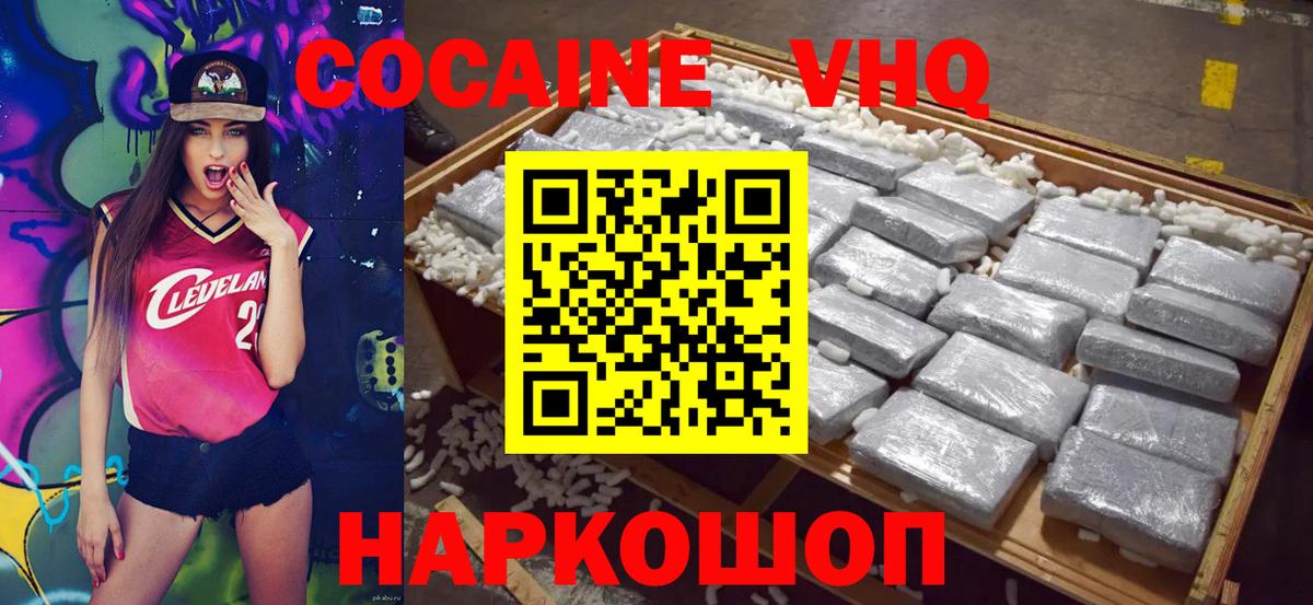 Санкт-Петербург  COCAIN VHQ  COCAIN  Вход с VPN 