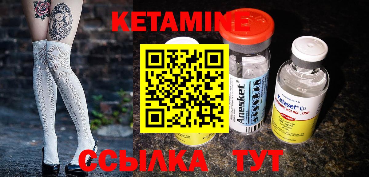 КЕТАМИН ketamine Санкт-Петербург
