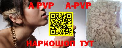 apvp Обнинск