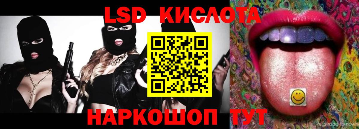 Санкт-Петербург  ЛСД экстази кислота  LSD-25 экстази ecstasy  Вход с VPN 