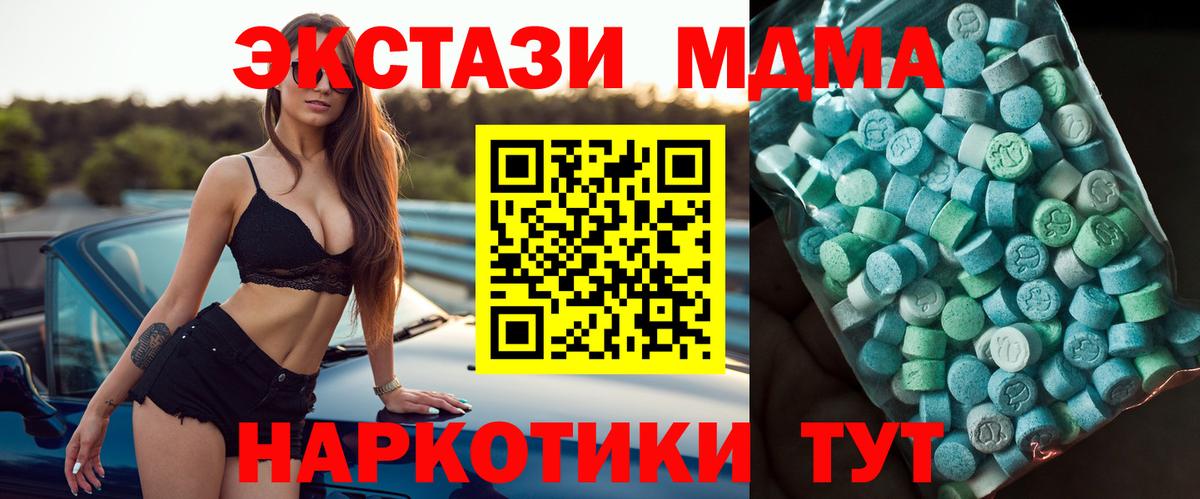 МДМА Санкт-Петербург