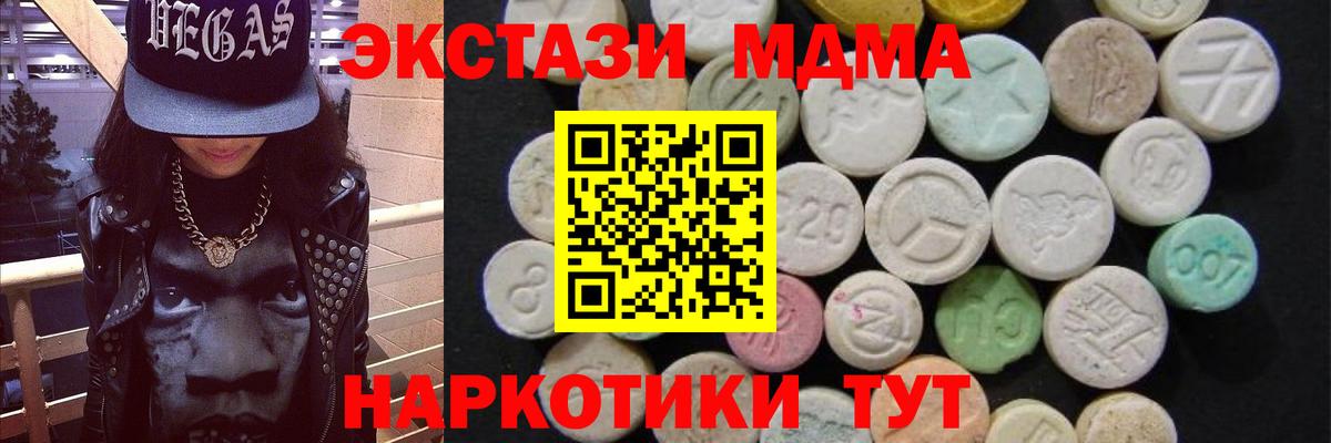 MDMA молли Санкт-Петербург