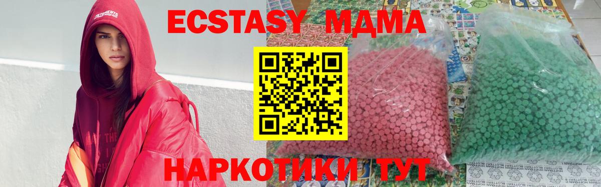 МДМА Molly  Вход с VPN  Санкт-Петербург 