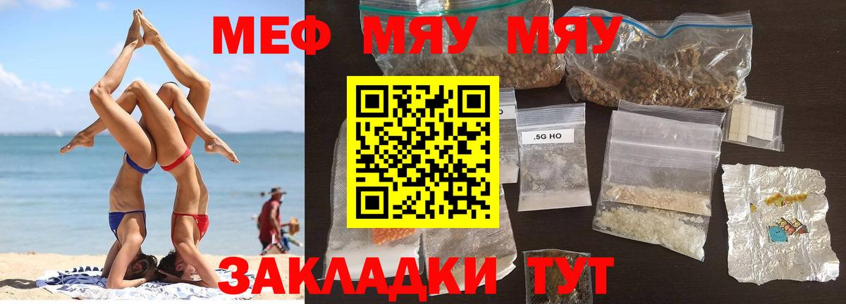Мефедрон  Меф мука  Меф кристаллы  Мефедрон  Вход с VPN  Санкт-Петербург 