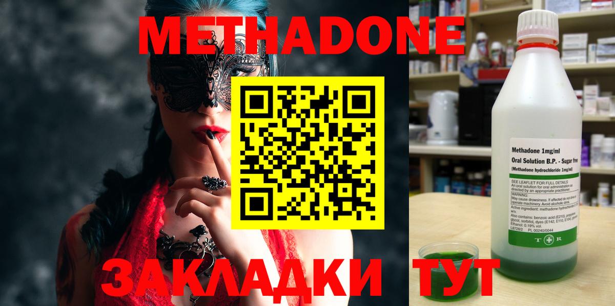 Метадон VHQ  МЕТАДОН мёд  Вход с VPN  Санкт-Петербург 