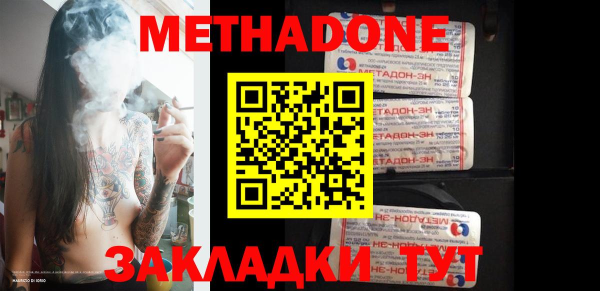 Метадон VHQ Санкт-Петербург