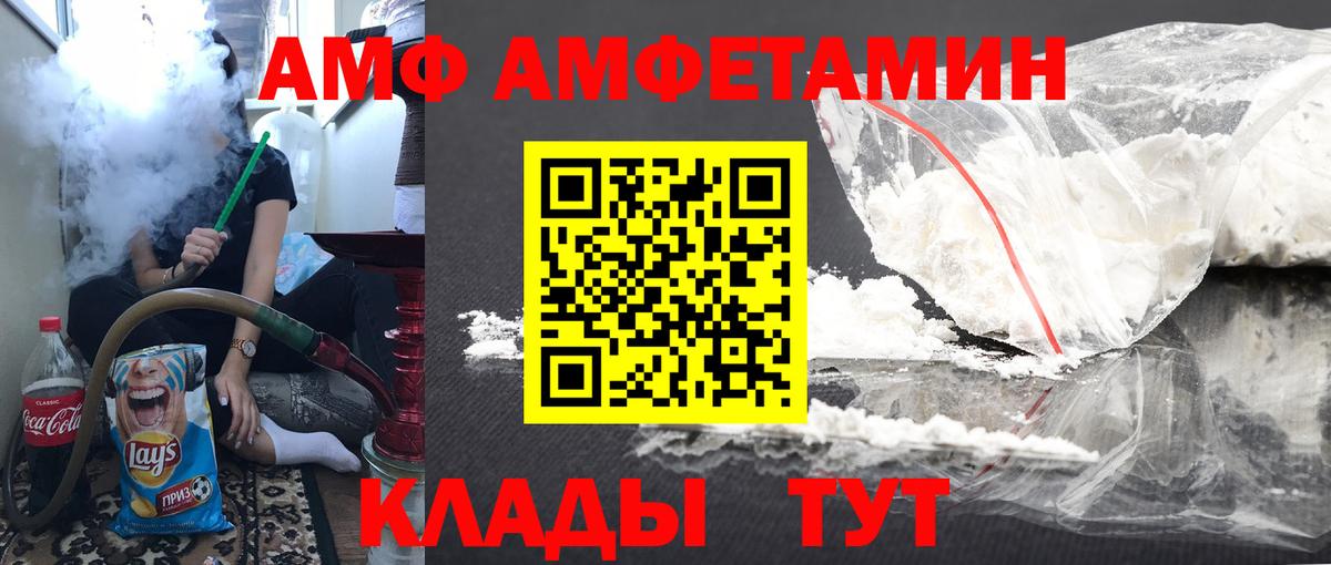 Санкт-Петербург  Первитин Methamphetamine  Вход с VPN 