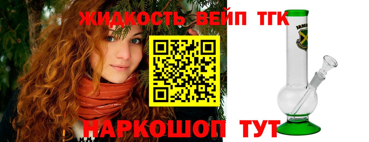 Дистиллят ТГК THC oil  Вход с VPN  Санкт-Петербург 